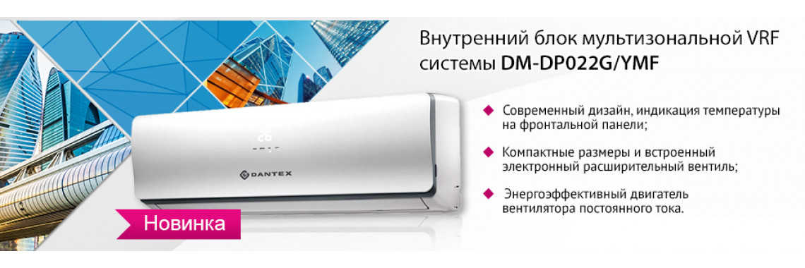 Dantex